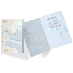 Kartka urodzinowa dla chłopczyka niebieska 17cm - 1